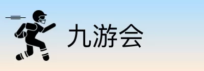 九游会 logo